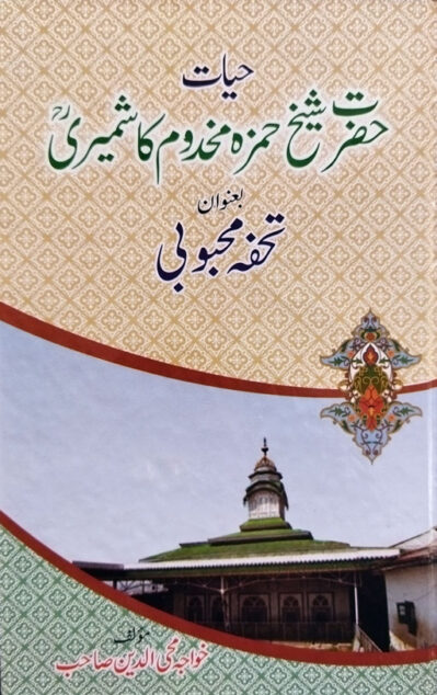 Hayat Hazrat Shaykh Hamzah Makhdoom Kashmiri